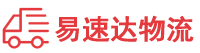 株洲到东海县物流公司